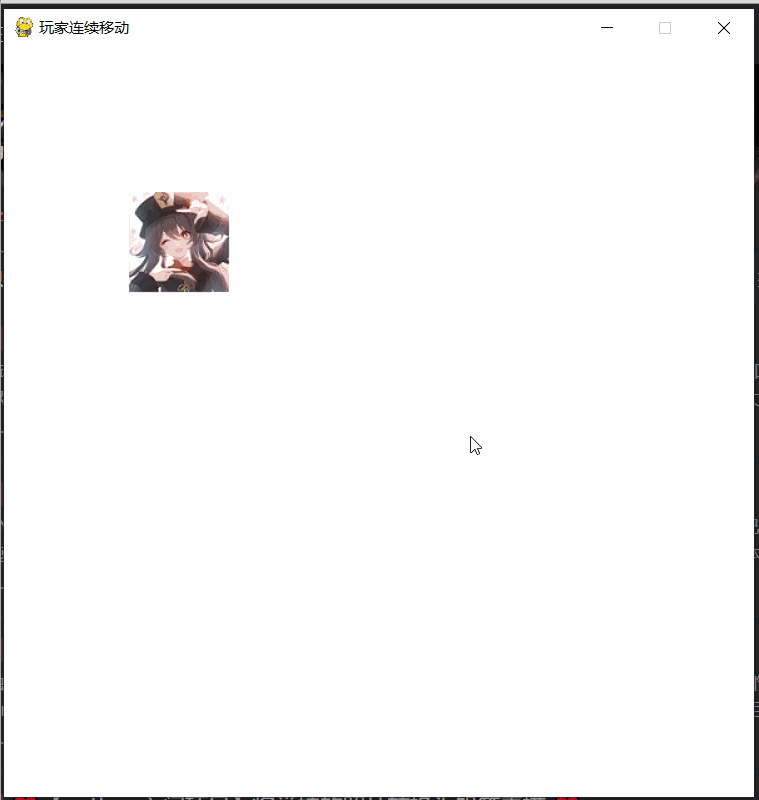 教你如何在Pygame 中移動你的游戲角色