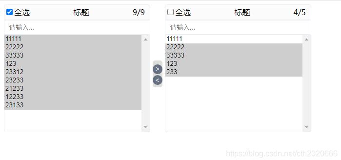 jquery實現穿梭框功能