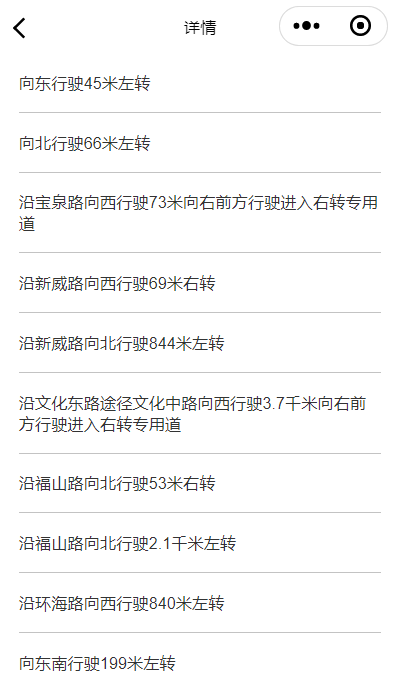 微信小程序之高德地圖多點路線規劃過程示例詳解