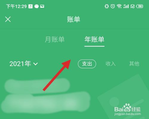 微信2021年賬單怎么查？2021微信年度賬單查詢網(wǎng)址