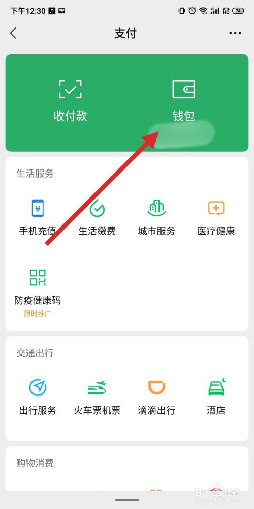 微信2021年賬單怎么查？2021微信年度賬單查詢網(wǎng)址