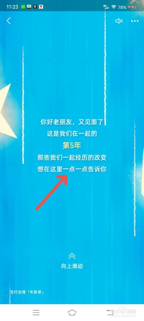支付寶怎么查看一年支出？2021支付寶年度賬單生成鏈接
