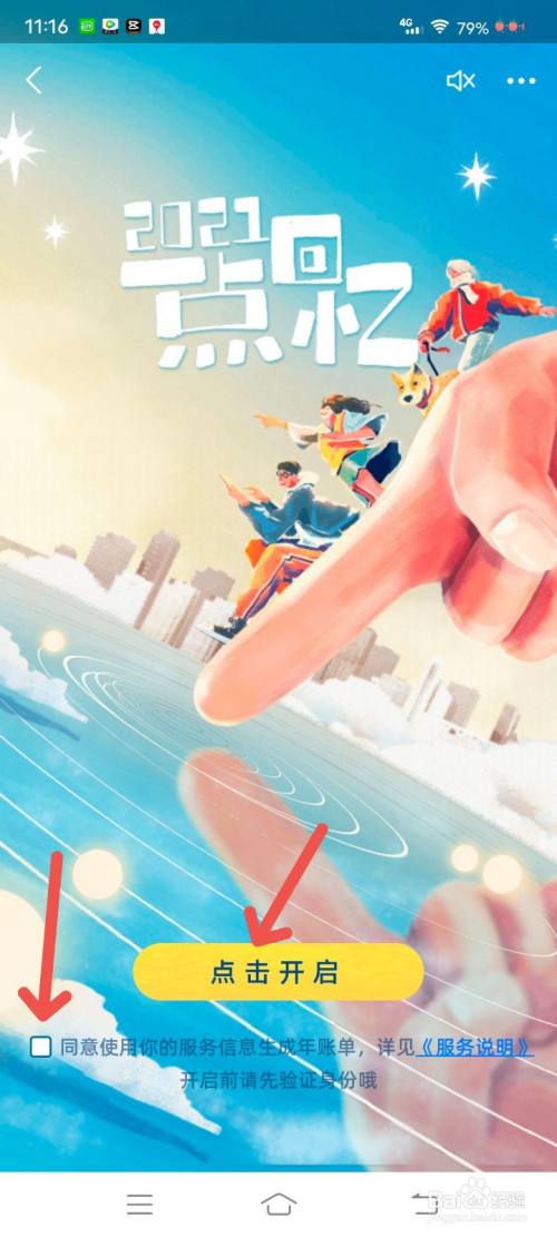 支付寶怎么查看一年支出？2021支付寶年度賬單生成鏈接