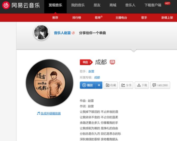 網易云怎么通過分享的歌找到用戶？網易云鏈接怎么看賬戶教程