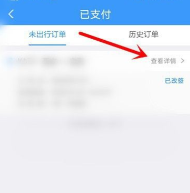 12306怎么退票手機怎么操作 12306退票收手續費嗎
