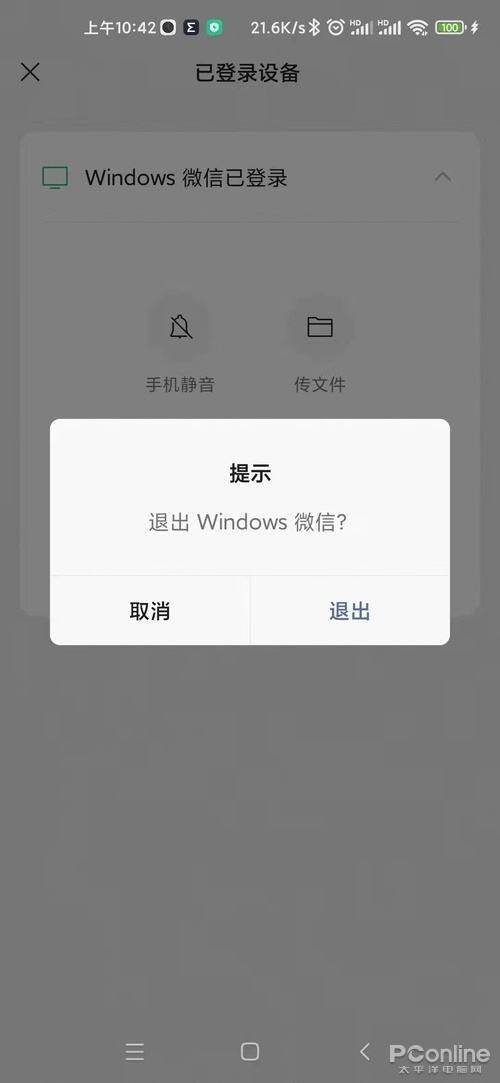 微信PC版終于能獨自登錄！微信電腦版新體驗