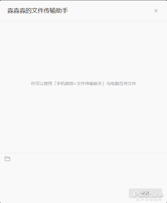 微信PC版終于能獨自登錄！微信電腦版新體驗