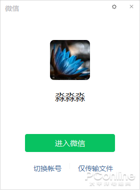 微信PC版終于能獨自登錄！微信電腦版新體驗