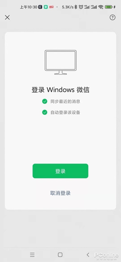 微信PC版終于能獨自登錄！微信電腦版新體驗