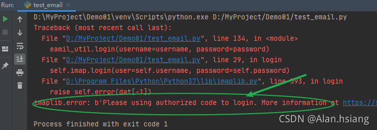 Python如何利用IMAP實現郵箱客戶端功能