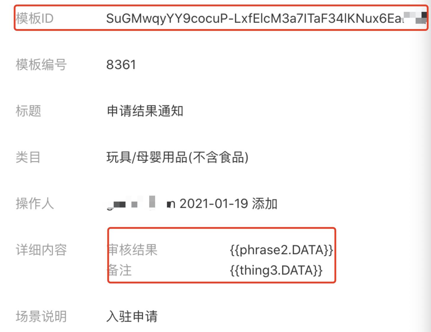 Nodejs 微信小程序消息推送的實現