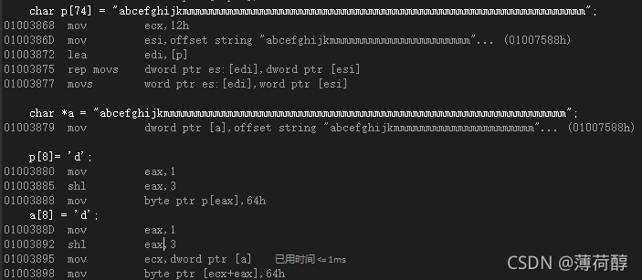 C++中char[]能修改char*卻不行