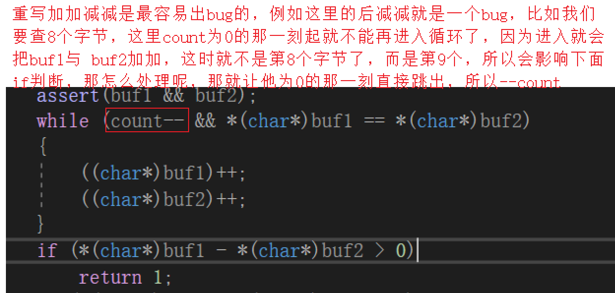 C語言的編程之美之內存函數