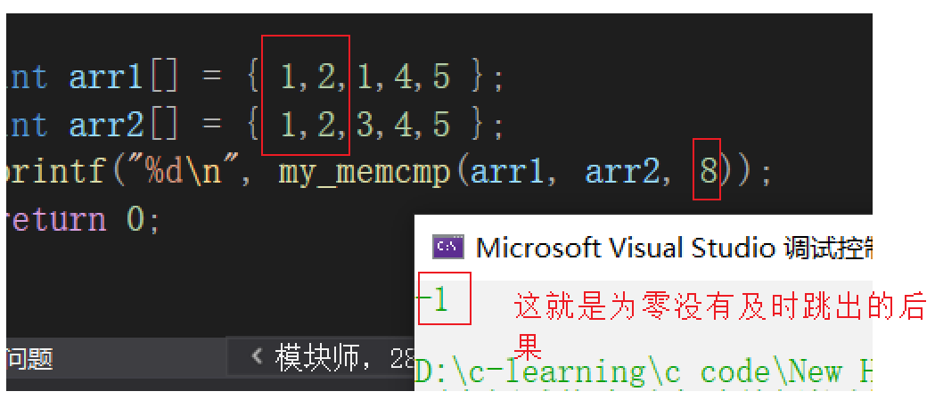 C語言的編程之美之內存函數