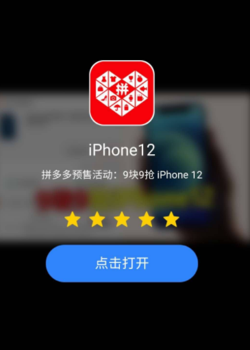 拼多多9.9元抽大獎是真的嗎 拼多多9.9元廣告為什么合法