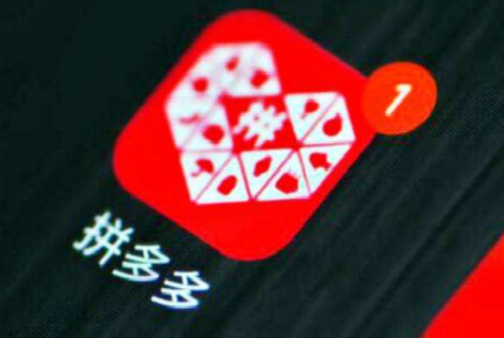 拼多多9.9元抽大獎是真的嗎 拼多多9.9元廣告為什么合法