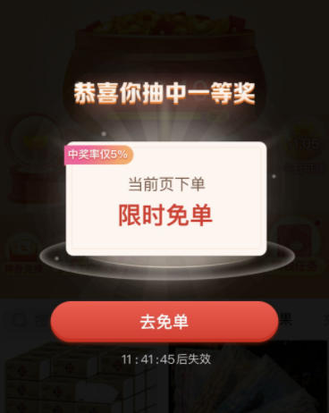 拼多多9.9元抽大獎是真的嗎 拼多多9.9元廣告為什么合法