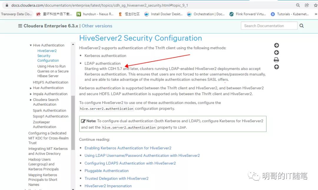 一篇文章徹底理解 Hive 常見的三種 Authentication 認證機制的配置與使用