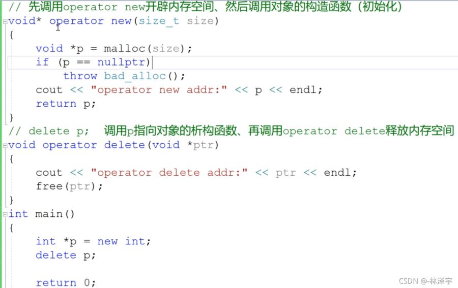 深入理解C++中的new和delete并實現對象池