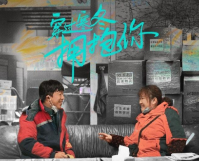 電影穿過寒冬擁抱你感人臺(tái)詞 我們?cè)邴W鵡洲大橋上面碰頭