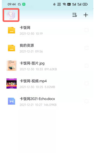 百度網盤青春版怎么下載文件？百度網盤青春版怎么用流量下載？