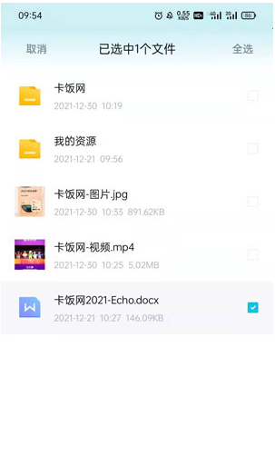 百度網盤青春版怎么下載文件？百度網盤青春版怎么用流量下載？