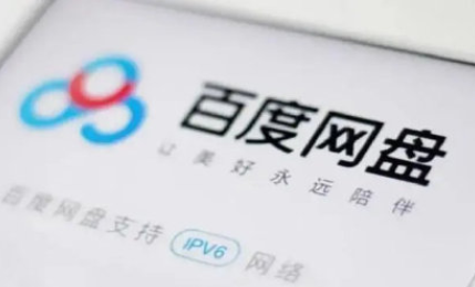 百度網盤青春版怎么下載文件？百度網盤青春版怎么用流量下載？