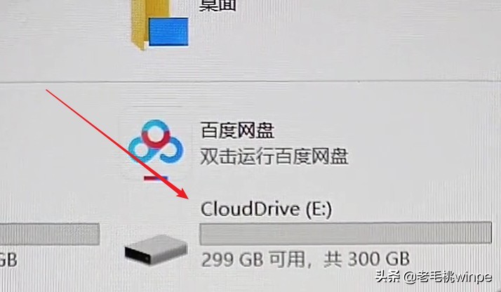不花一分錢,讓電腦空間免費(fèi)新增300G!這一招你學(xué)會了沒? 不花一分錢,讓電腦空間免費(fèi)新增300G!這一招你學(xué)會了沒?