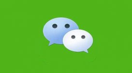 微信官方公告：春節期間小程序常規審核暫停、2月7日恢復