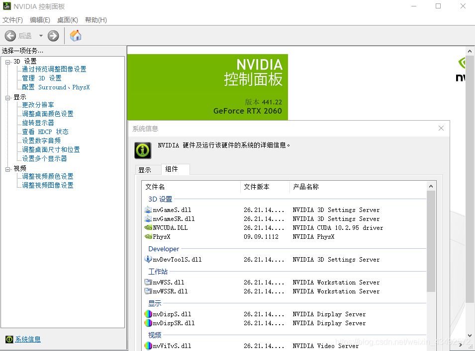 Win10 GPU運算環境搭建(CUDA10.0+Cudnn 7.6.5+pytroch1.2+tensorflow1.14.0)