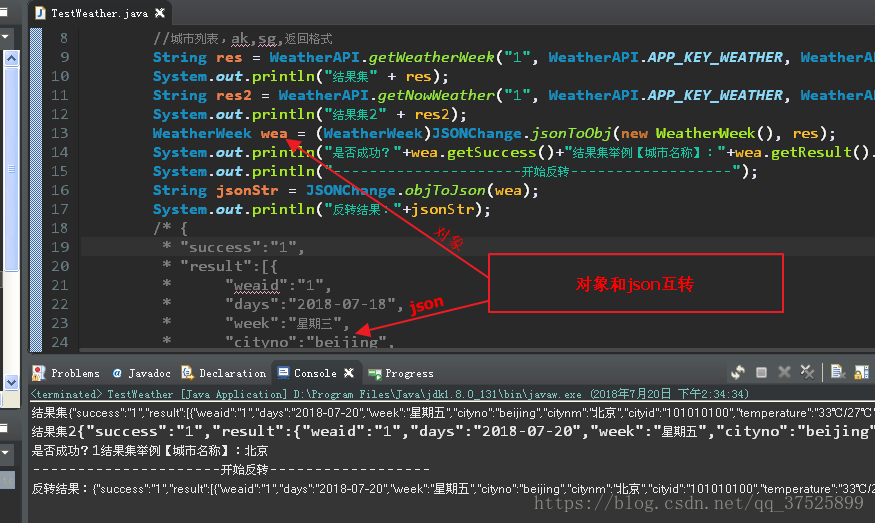 使用jackson實現(xiàn)對象json之間的相互轉(zhuǎn)換(spring boot)