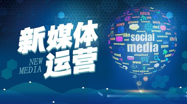 自媒體是什么？新媒體與自媒體有什么區別