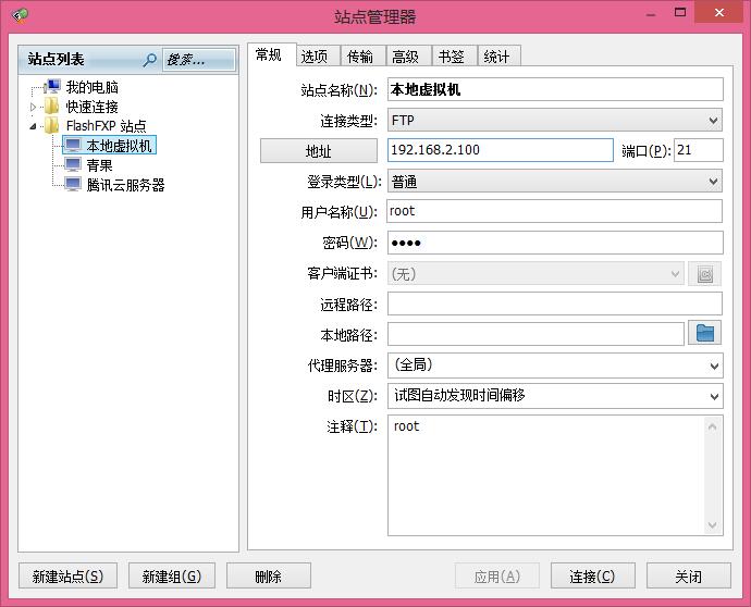 PHP程序員玩轉Linux系列 搭建FTP代碼開發環境
