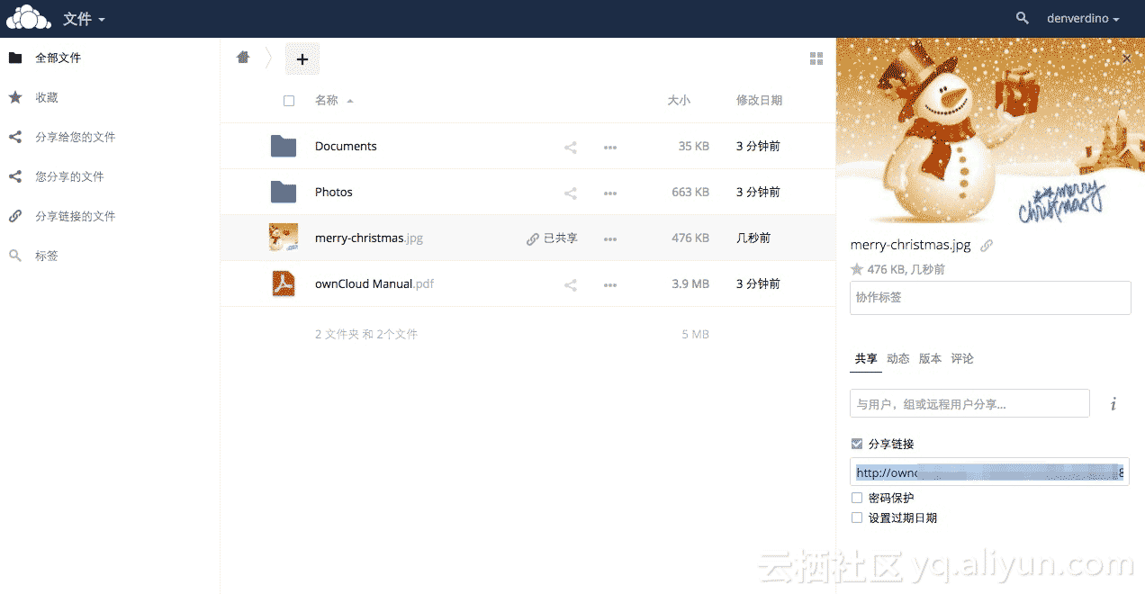 linux下使用Docker和OSS輕松搭建ownCloud專屬網(wǎng)盤(網(wǎng)盤關(guān)閉不用怕)