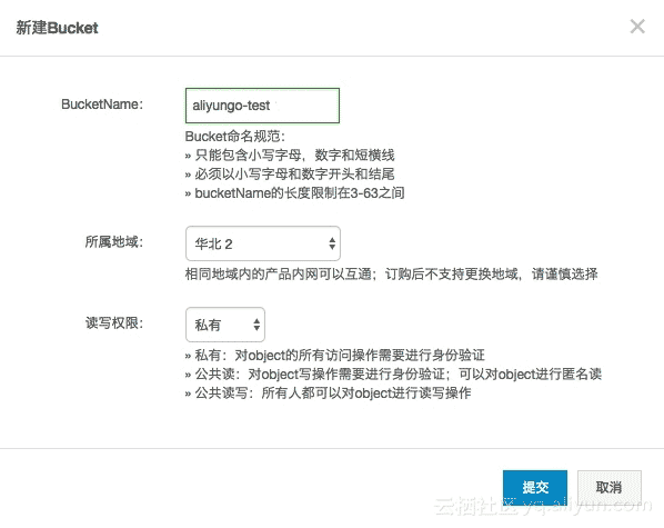 linux下使用Docker和OSS輕松搭建ownCloud專屬網(wǎng)盤(網(wǎng)盤關(guān)閉不用怕)