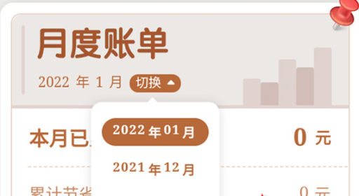 淘寶年度賬單怎么查詢2021？淘寶年度總結哪里看？