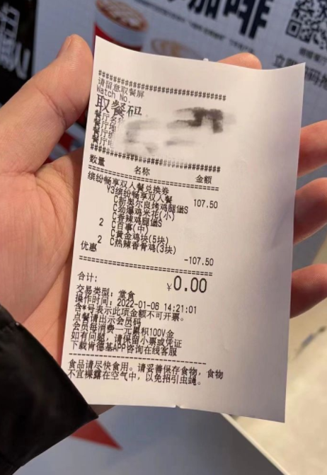 快手一分錢肯德基入口在哪里 快手一分錢肯德基怎么兌換