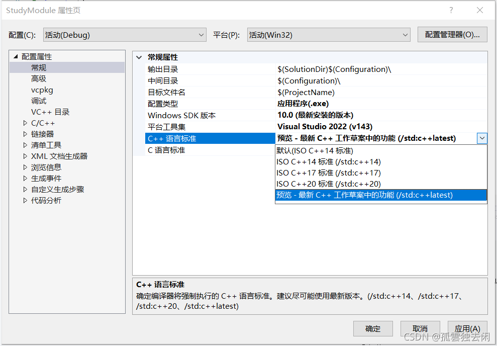 Visual Studio 2022 Preview 使用 C++20 Module的詳細過程