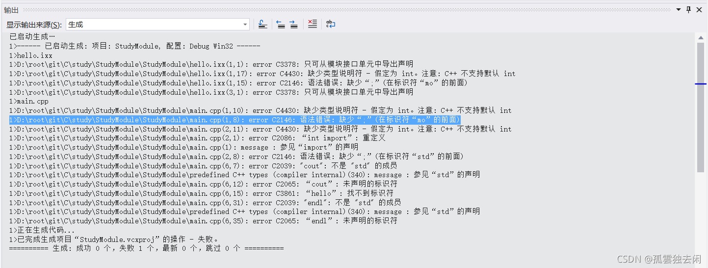 Visual Studio 2022 Preview 使用 C++20 Module的詳細過程