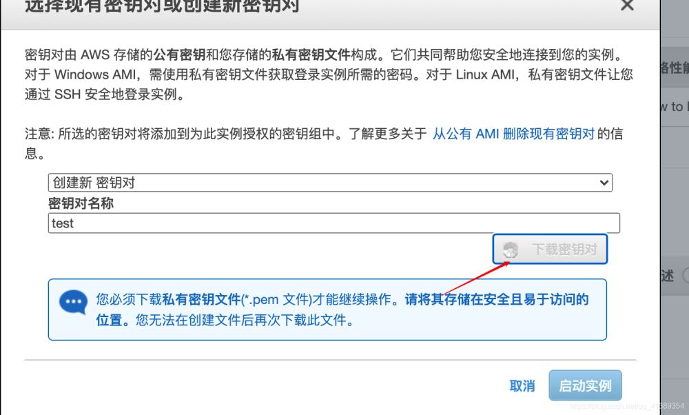 教你如何免費使用aws的服務器資源