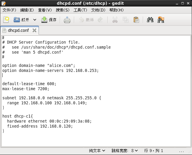 linux下dhcp服務器配置教程