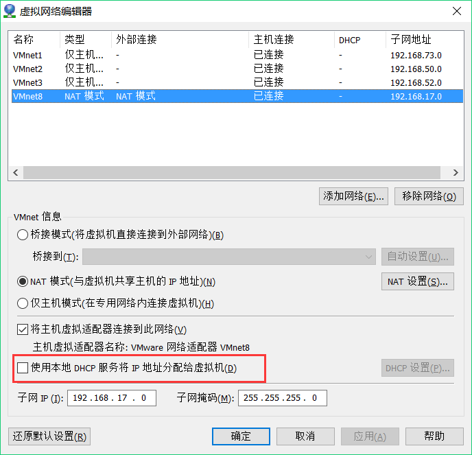 linux下dhcp服務器配置教程