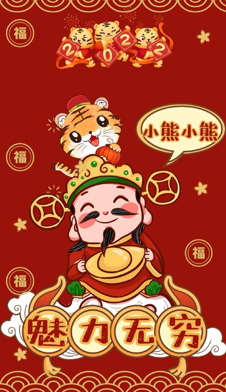 2022虎年姓氏壁紙喜慶又好看 虎年帶來好運(yùn)的福氣壁紙
