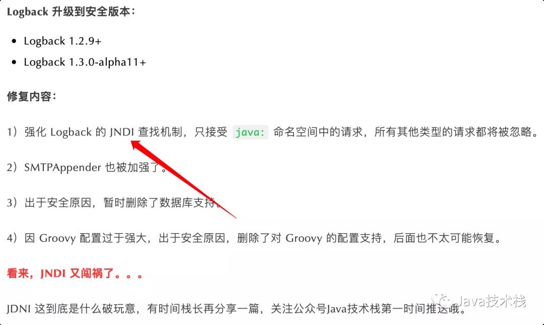 引爆全球的 Log4j2 核彈級(jí)漏洞，Jndi 到底是個(gè)什么鬼？