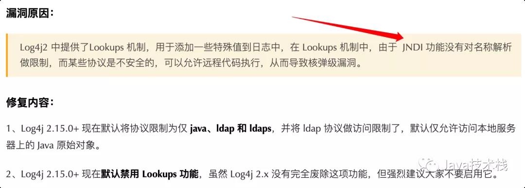 引爆全球的 Log4j2 核彈級(jí)漏洞，Jndi 到底是個(gè)什么鬼？