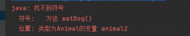 Java語法之 Java 的多態、抽象類和接口
