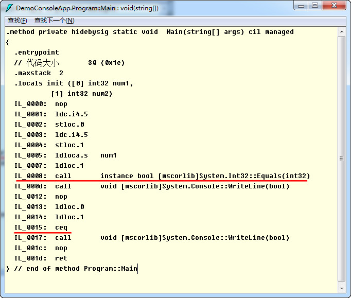 C#中的==運算符
