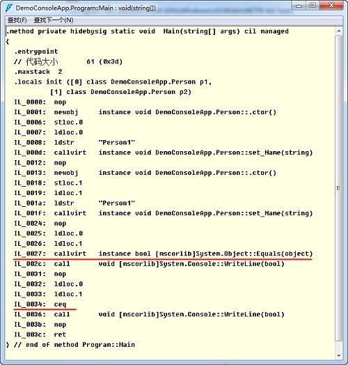C#中的==運算符