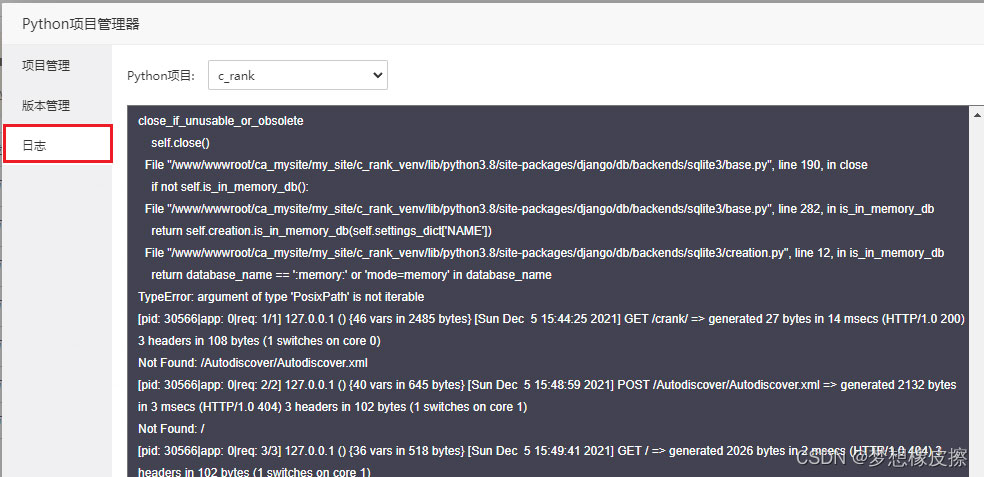 云服務器使用寶塔搭建Python環境,運行django程序