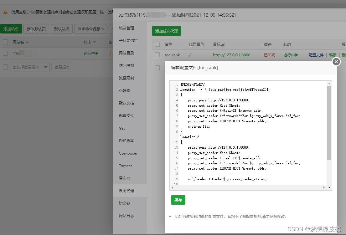 云服務器使用寶塔搭建Python環境,運行django程序